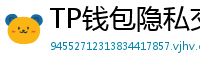 TP钱包隐私交易功能｜zk-SNARKs混币实操